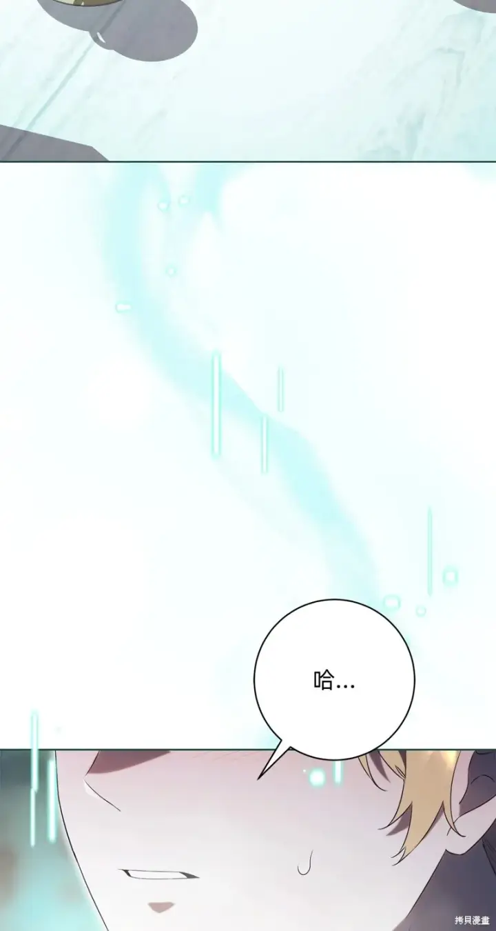 《如何拒绝前夫的执着》第18话图95