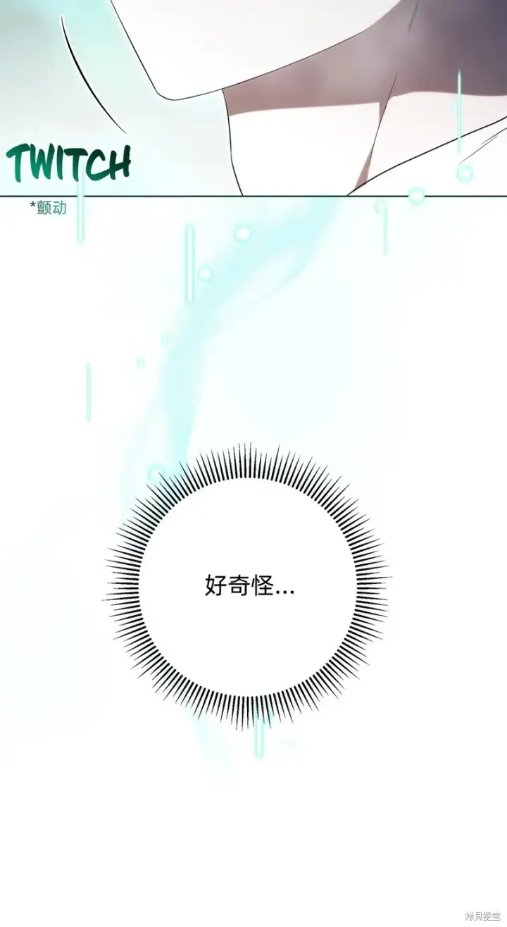 《如何拒绝前夫的执着》第18话图96