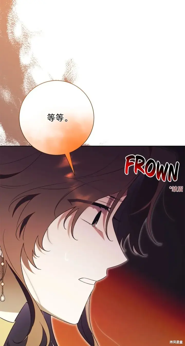 《如何拒绝前夫的执着》第19话图104