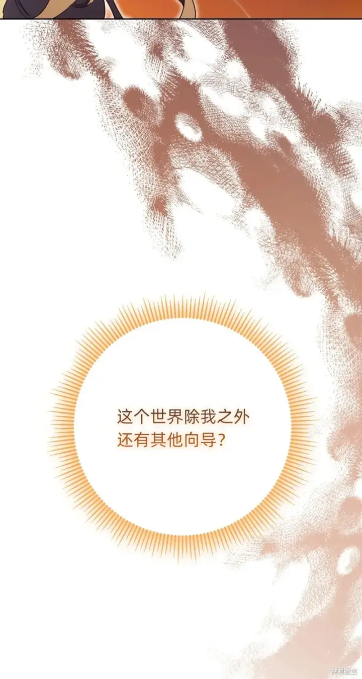 《如何拒绝前夫的执着》第19话图105