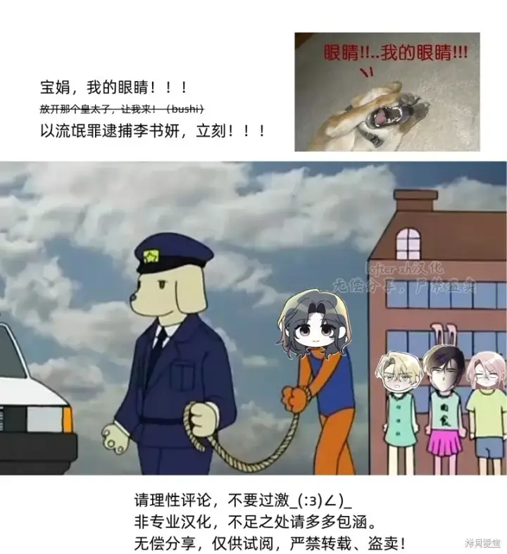 《如何拒绝前夫的执着》第19话图107