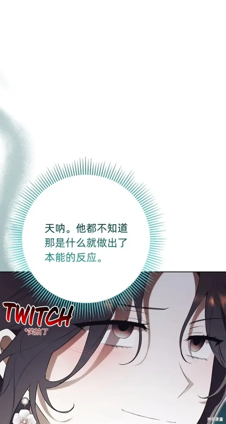 《如何拒绝前夫的执着》第19话图12