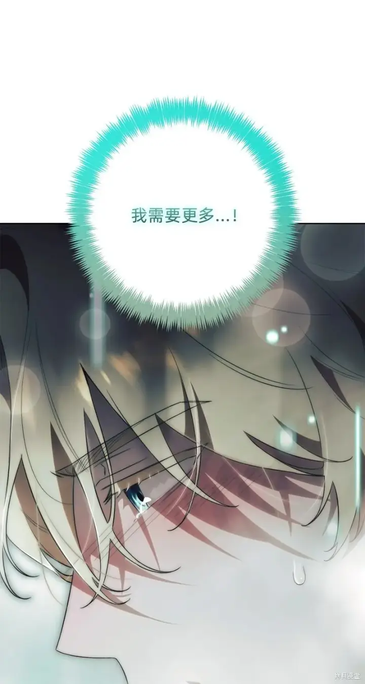 《如何拒绝前夫的执着》第19话图2