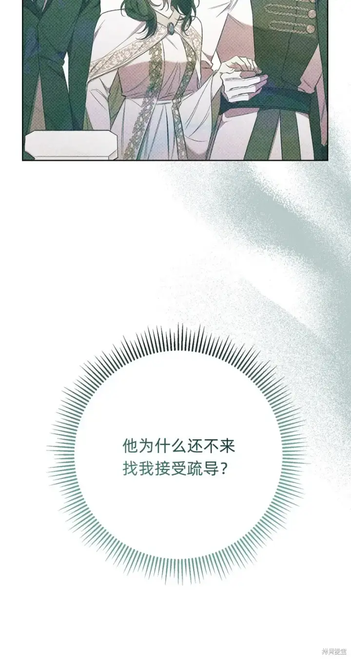 《如何拒绝前夫的执着》第19话图32