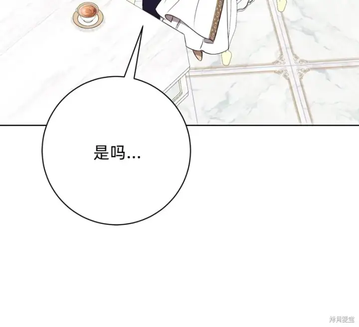 《如何拒绝前夫的执着》第19话图34