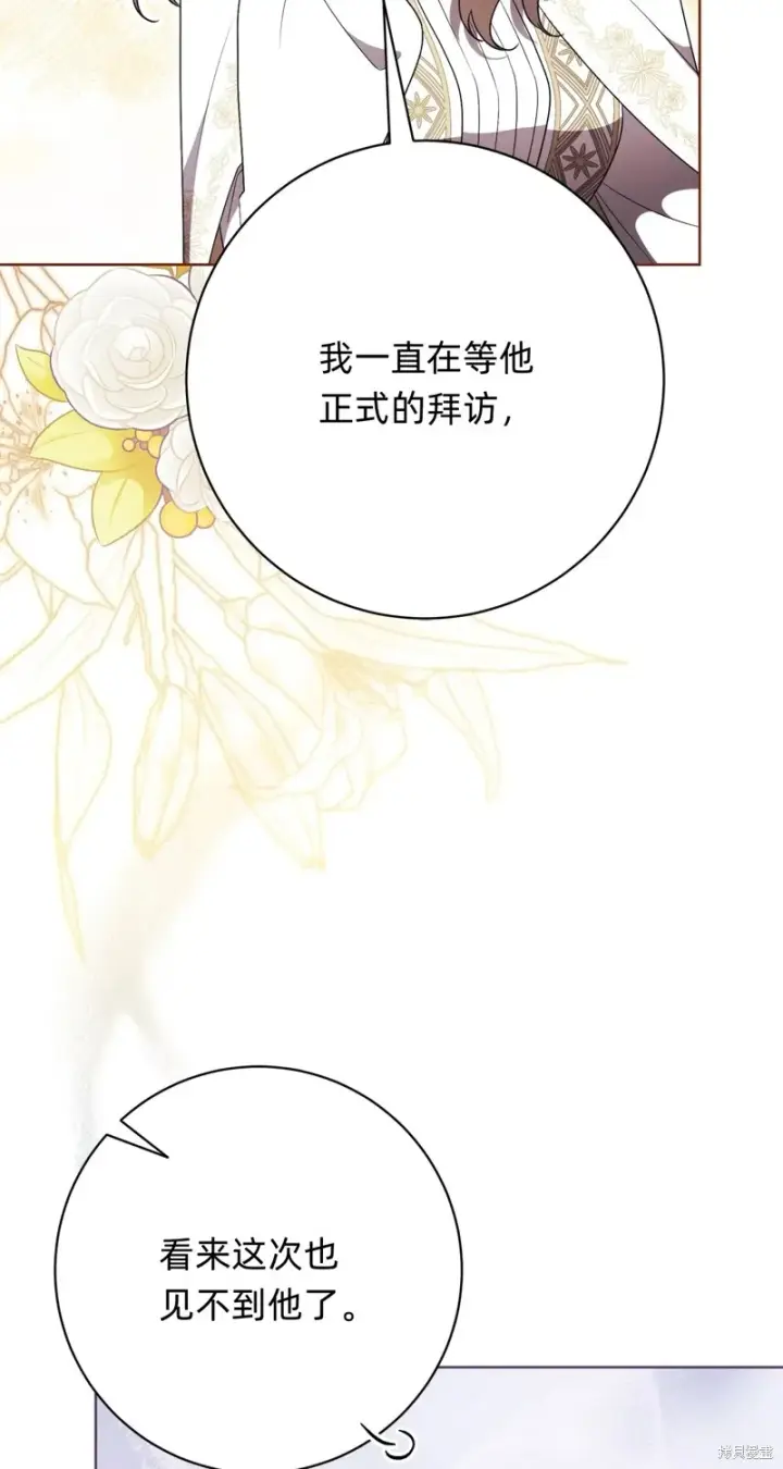 《如何拒绝前夫的执着》第19话图37