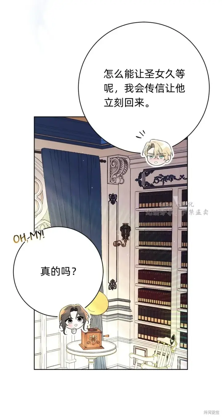 《如何拒绝前夫的执着》第19话图39