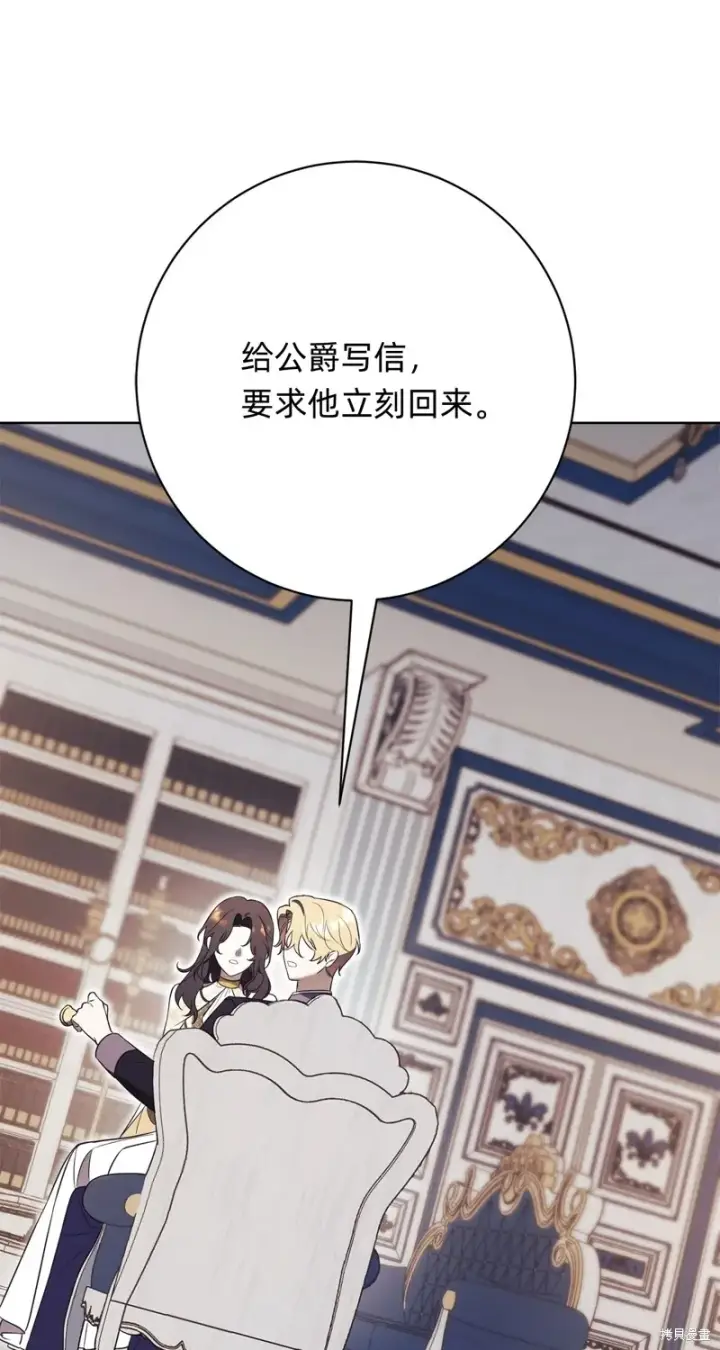《如何拒绝前夫的执着》第19话图42