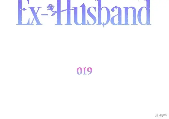 《如何拒绝前夫的执着》第19话图49