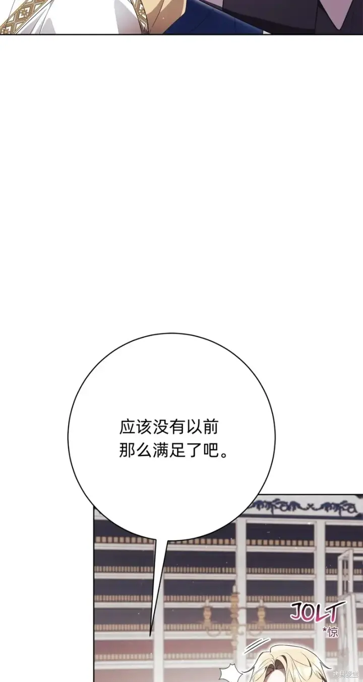 《如何拒绝前夫的执着》第19话图5