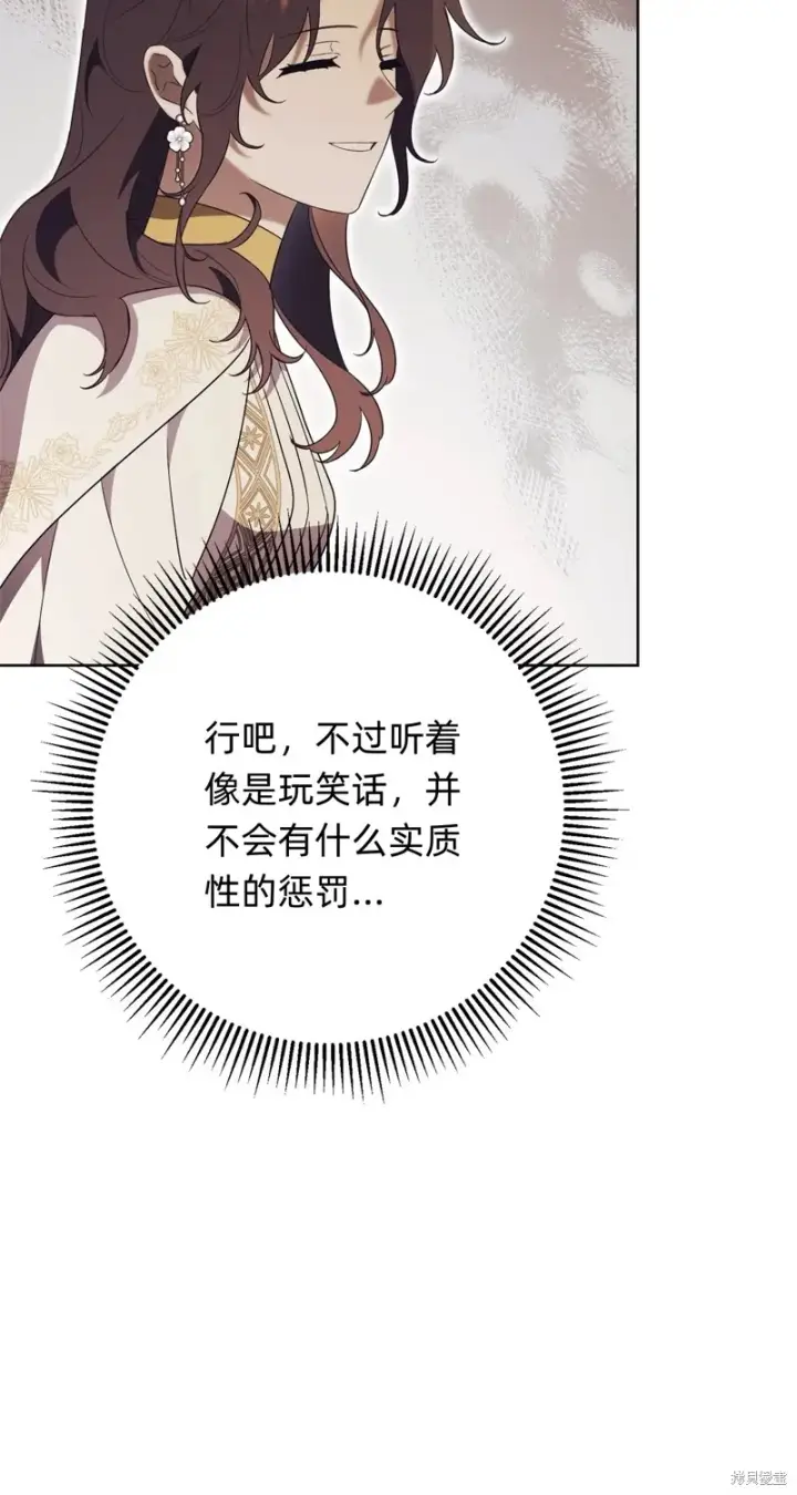 《如何拒绝前夫的执着》第19话图55
