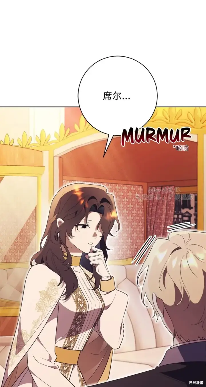 《如何拒绝前夫的执着》第19话图59