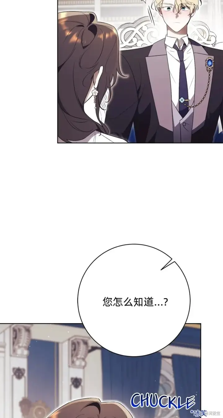 《如何拒绝前夫的执着》第19话图6