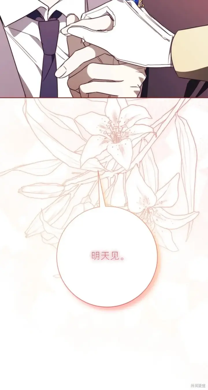 《如何拒绝前夫的执着》第19话图67