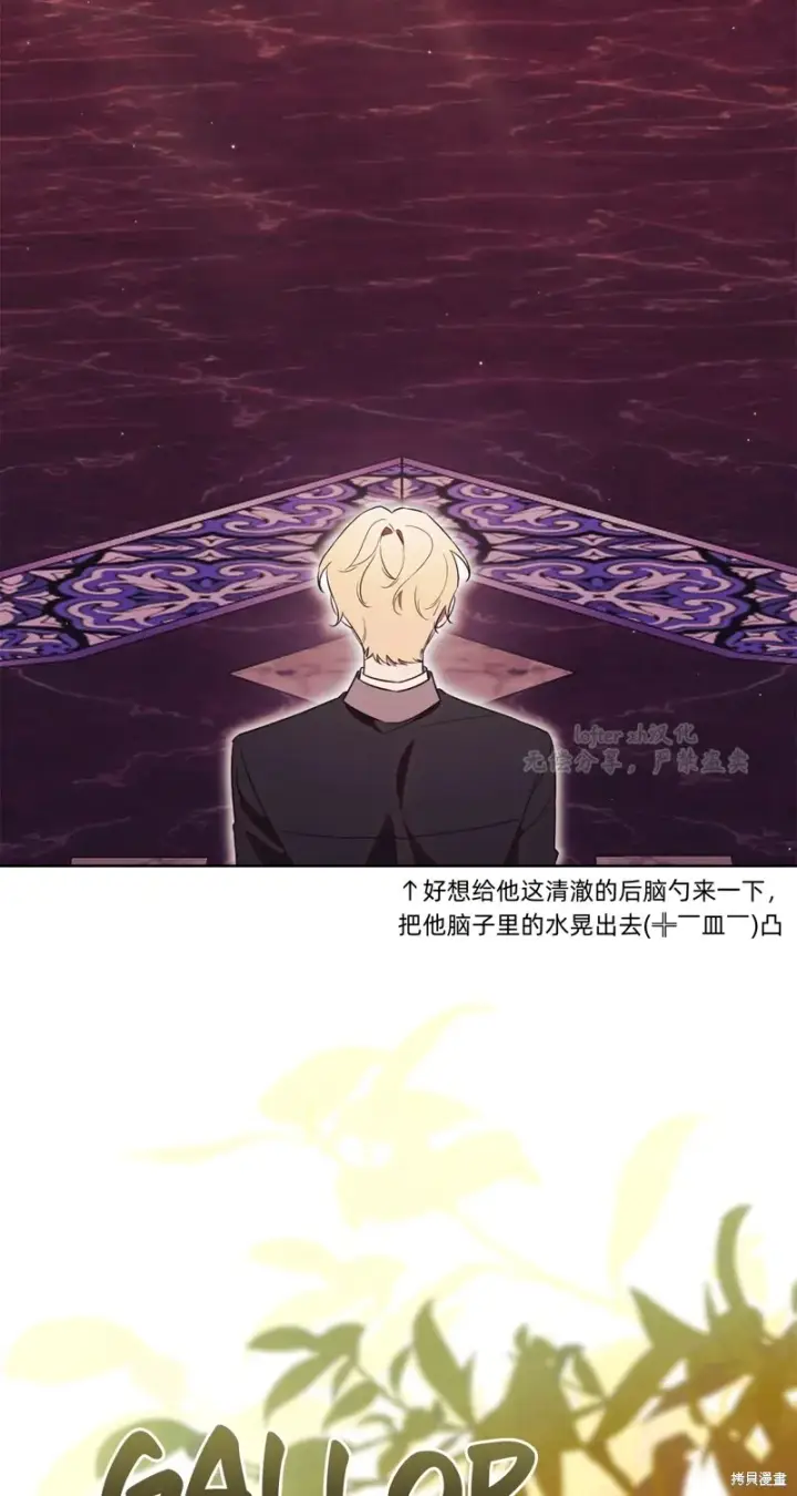 《如何拒绝前夫的执着》第19话图70
