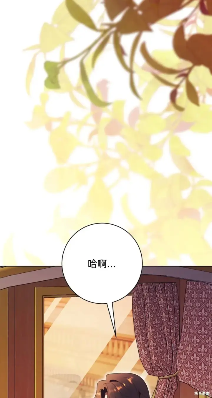 《如何拒绝前夫的执着》第19话图72