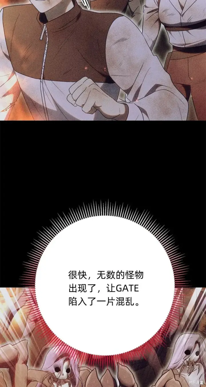 《如何拒绝前夫的执着》第19话图78