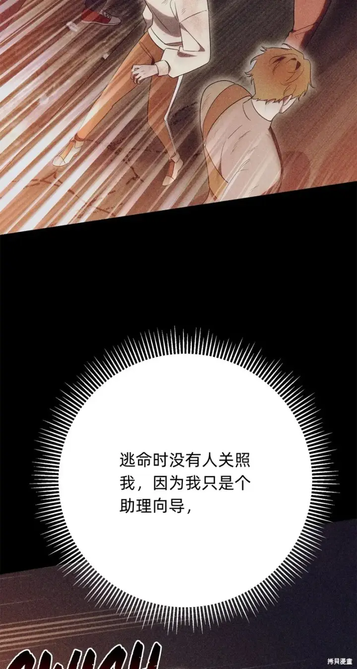 《如何拒绝前夫的执着》第19话图82
