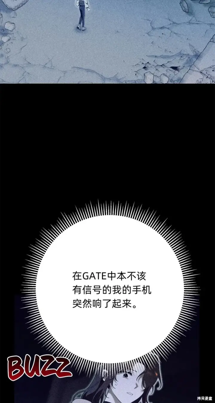 《如何拒绝前夫的执着》第19话图85