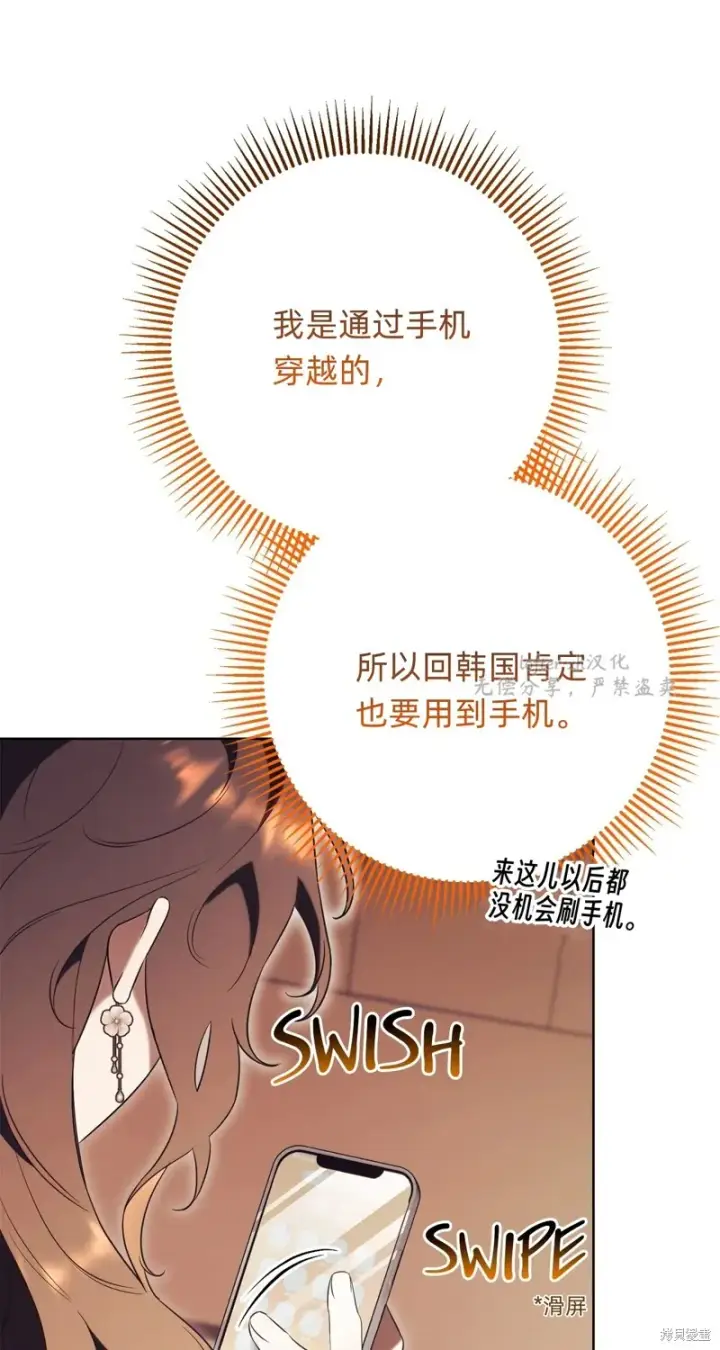《如何拒绝前夫的执着》第19话图94