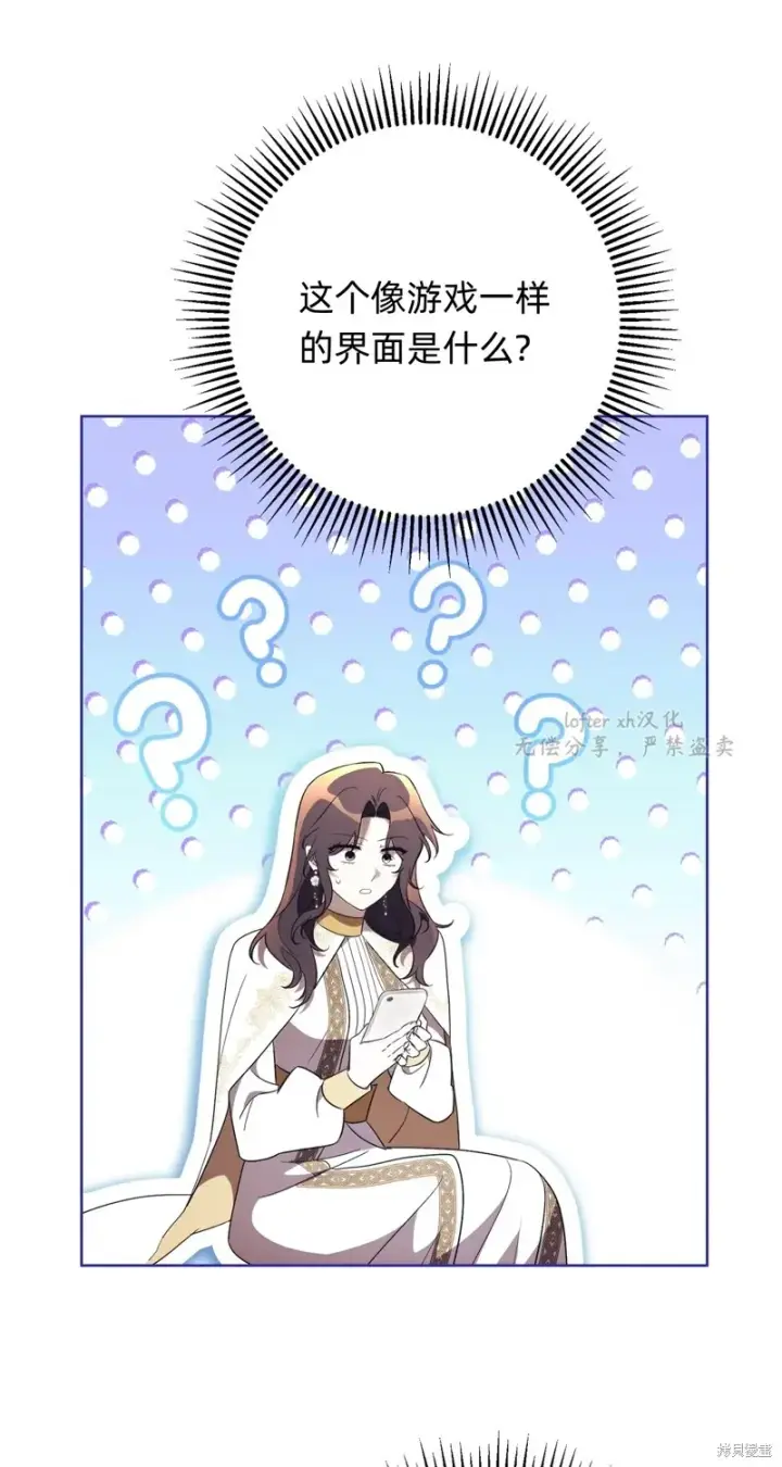 《如何拒绝前夫的执着》第19话图98