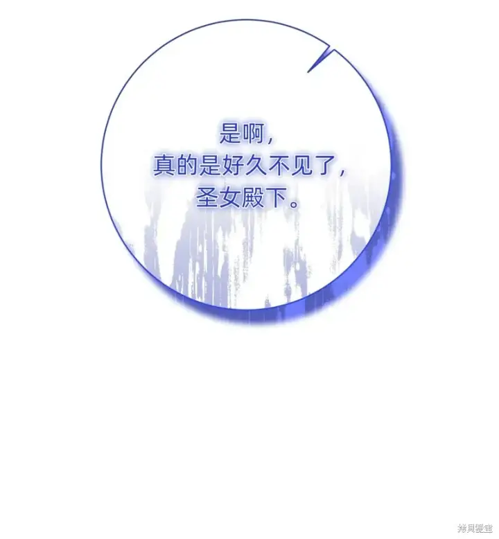 《如何拒绝前夫的执着》第20话图102