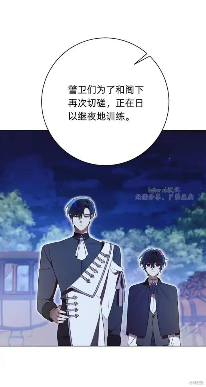 《如何拒绝前夫的执着》第20话图21