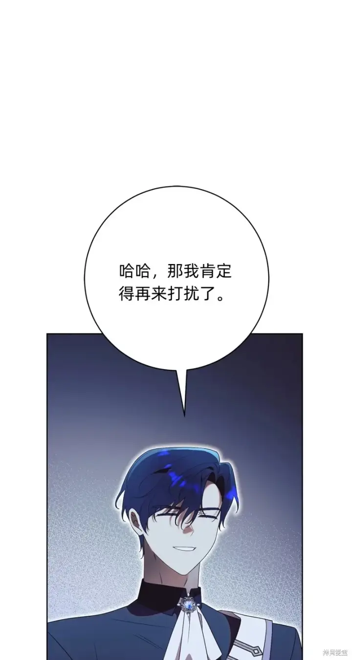 《如何拒绝前夫的执着》第20话图22