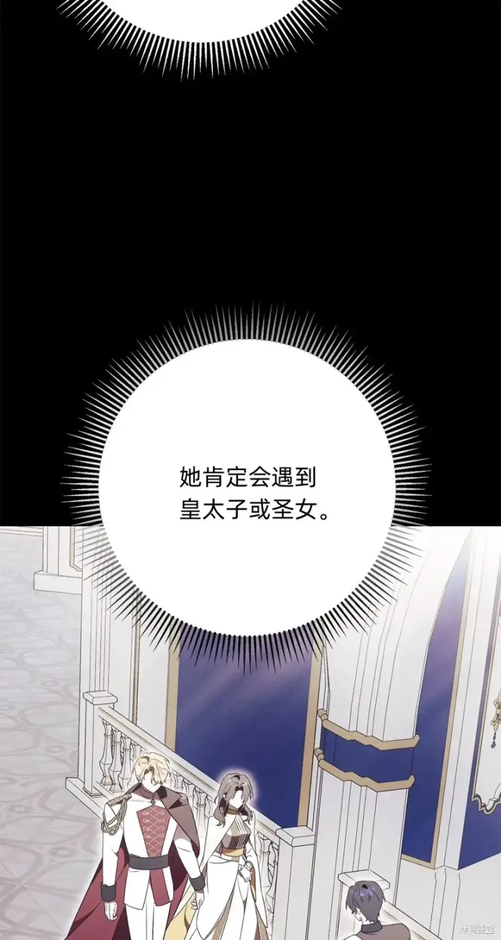 《如何拒绝前夫的执着》第20话图36