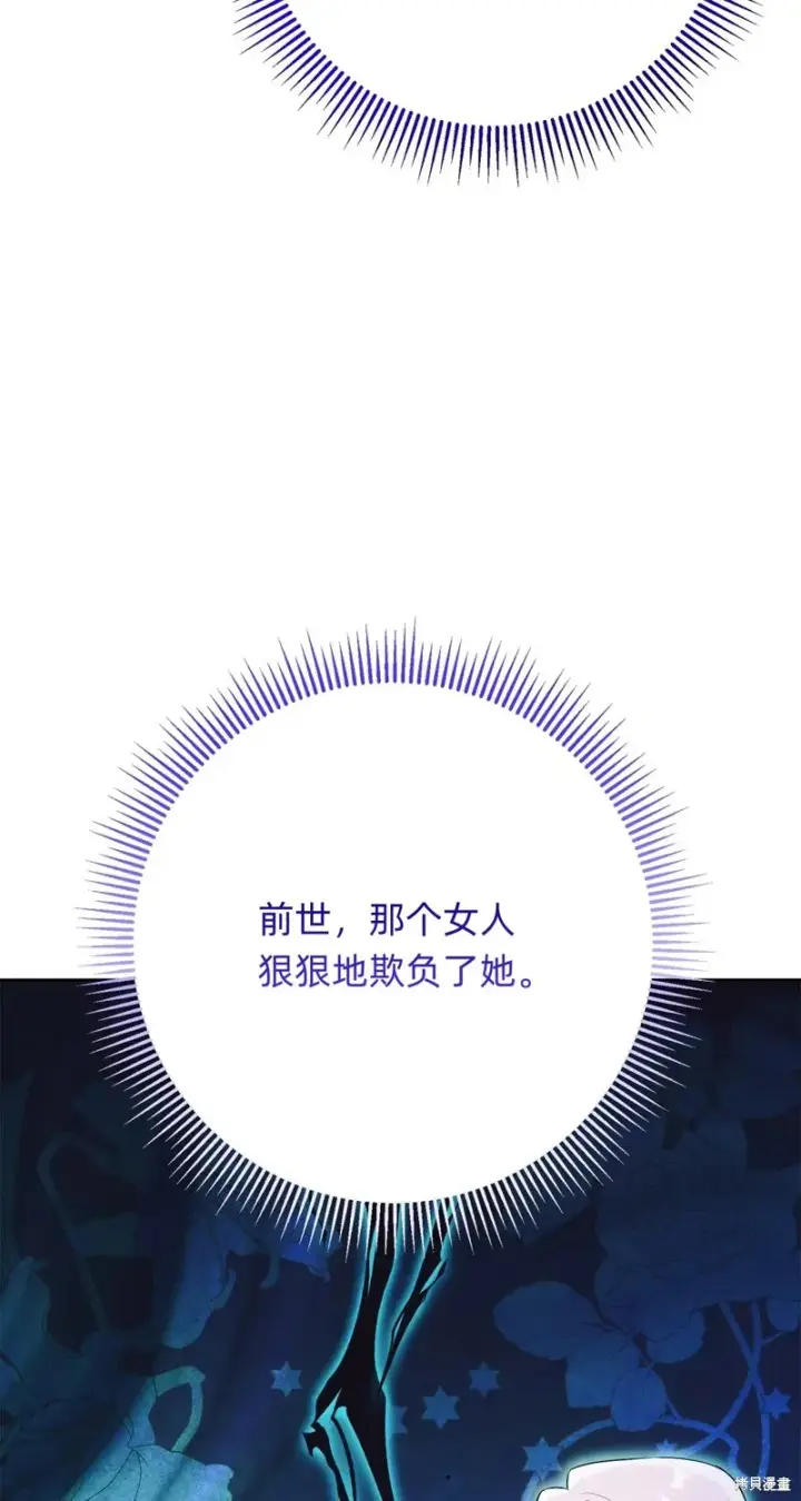 《如何拒绝前夫的执着》第20话图54
