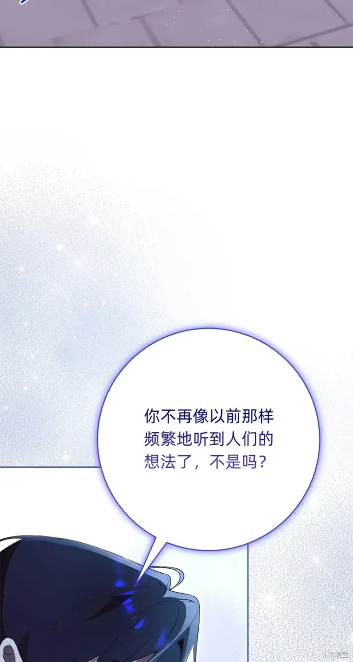 《如何拒绝前夫的执着》第20话图76