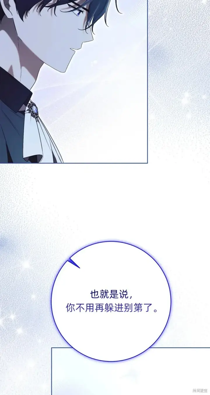 《如何拒绝前夫的执着》第20话图77