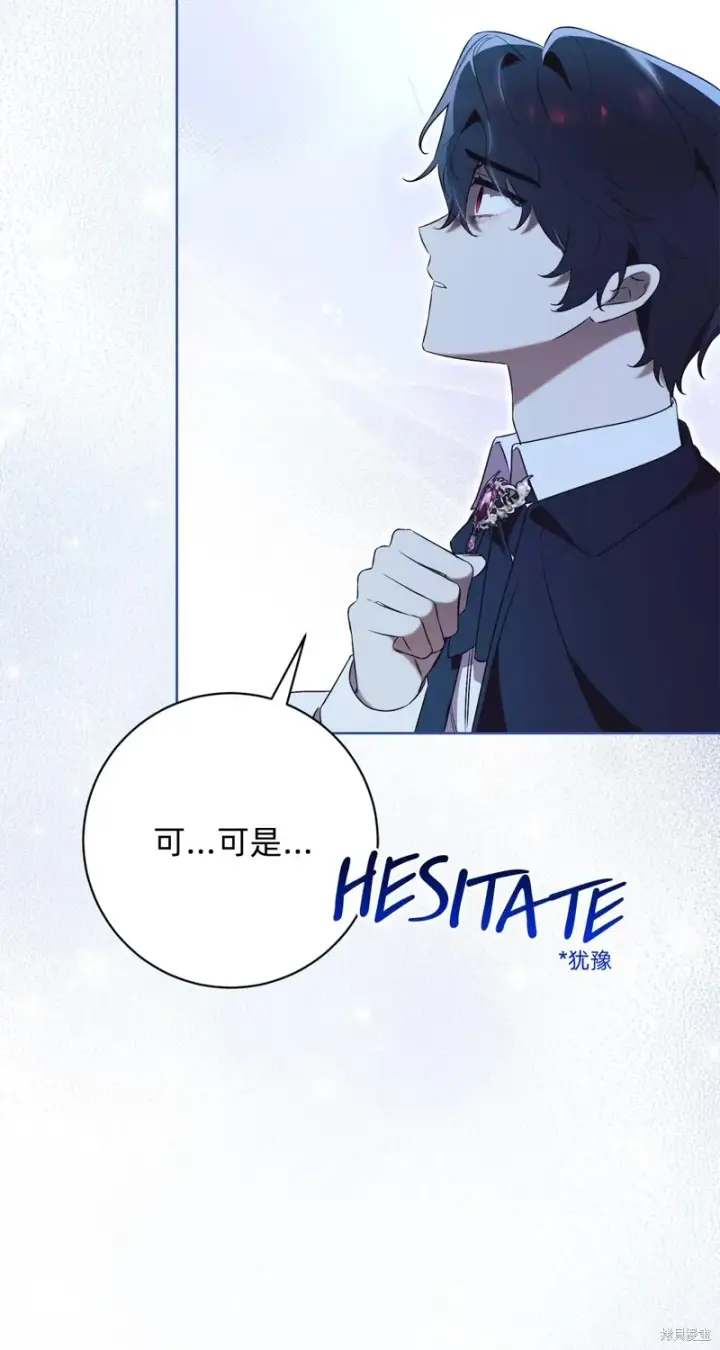 《如何拒绝前夫的执着》第20话图78