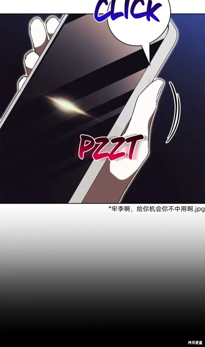 《如何拒绝前夫的执着》第20话图8