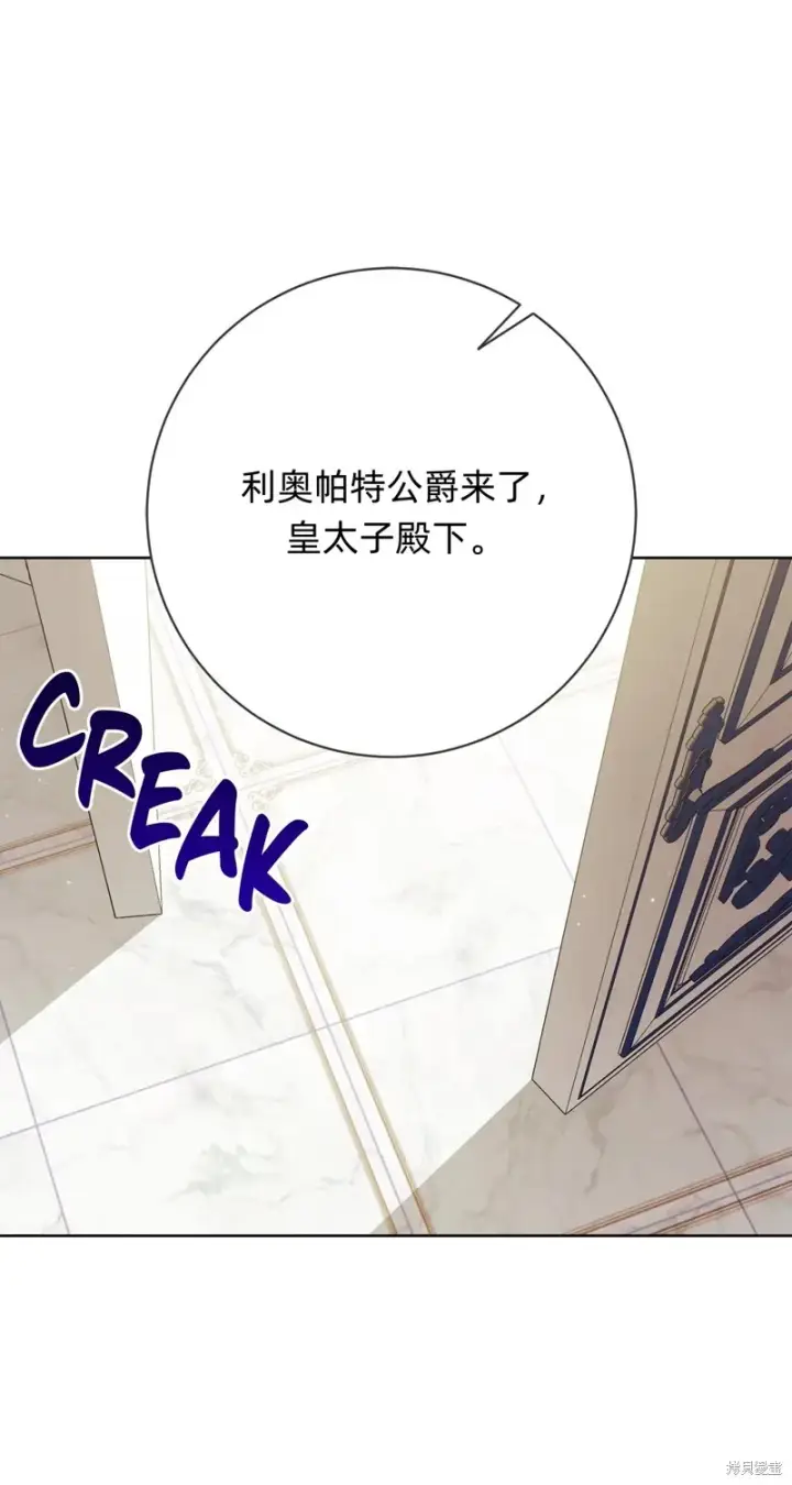 《如何拒绝前夫的执着》第20话图87