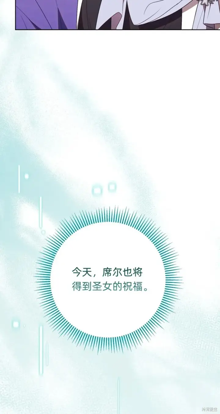 《如何拒绝前夫的执着》第21话图10
