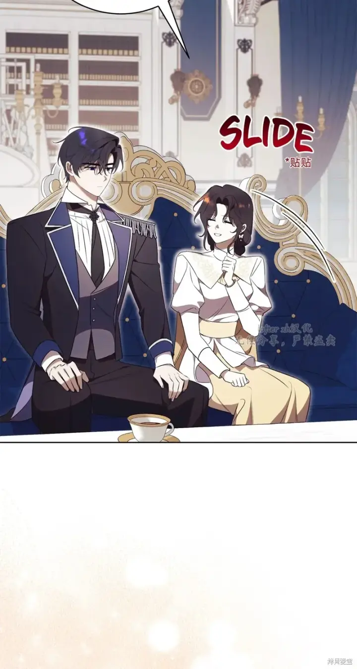 《如何拒绝前夫的执着》第21话图14