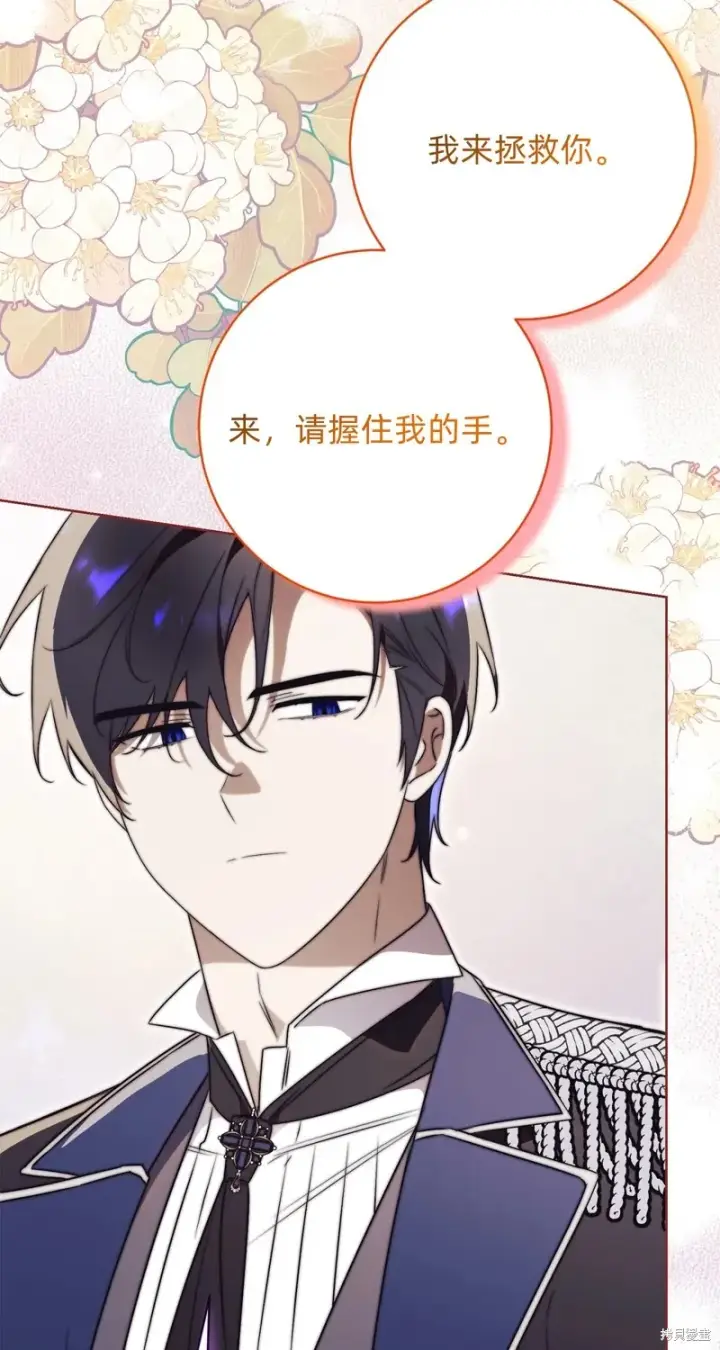 《如何拒绝前夫的执着》第21话图16