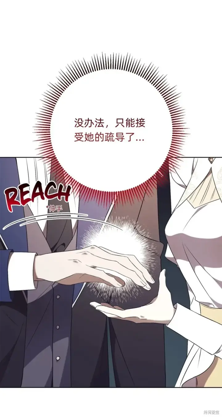 《如何拒绝前夫的执着》第21话图18