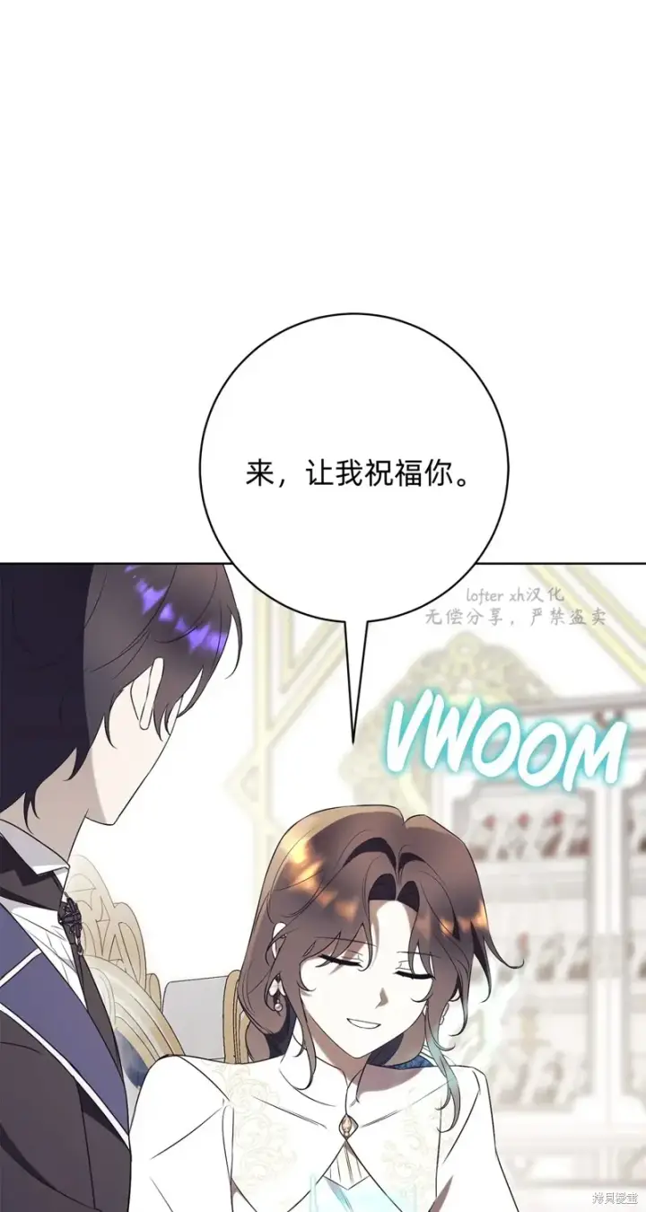 《如何拒绝前夫的执着》第21话图19