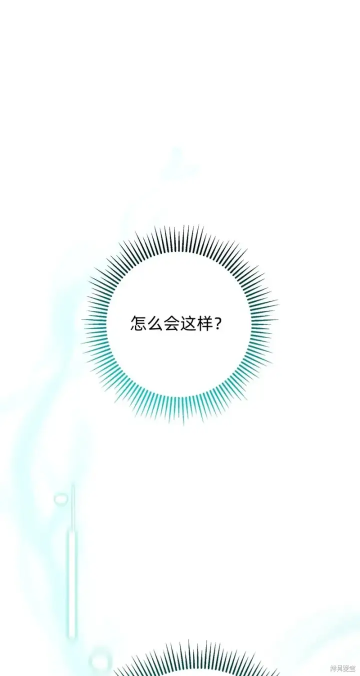 《如何拒绝前夫的执着》第21话图27