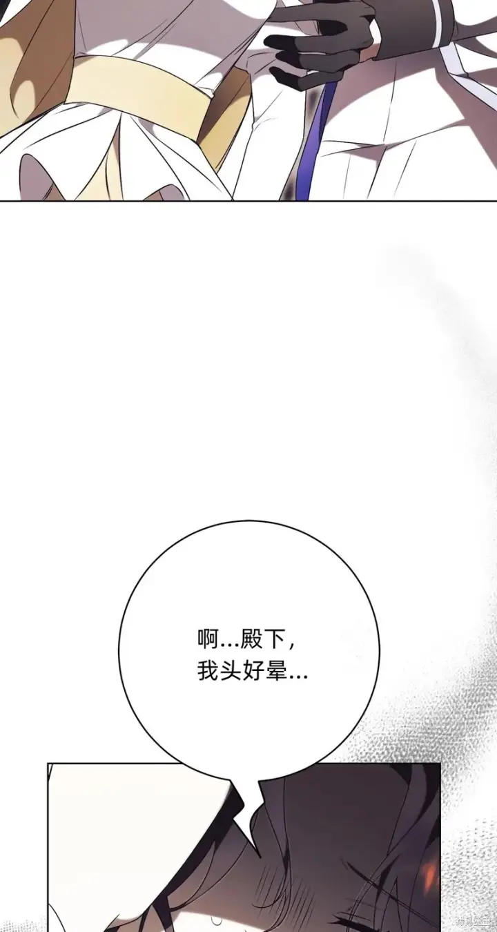 《如何拒绝前夫的执着》第21话图34