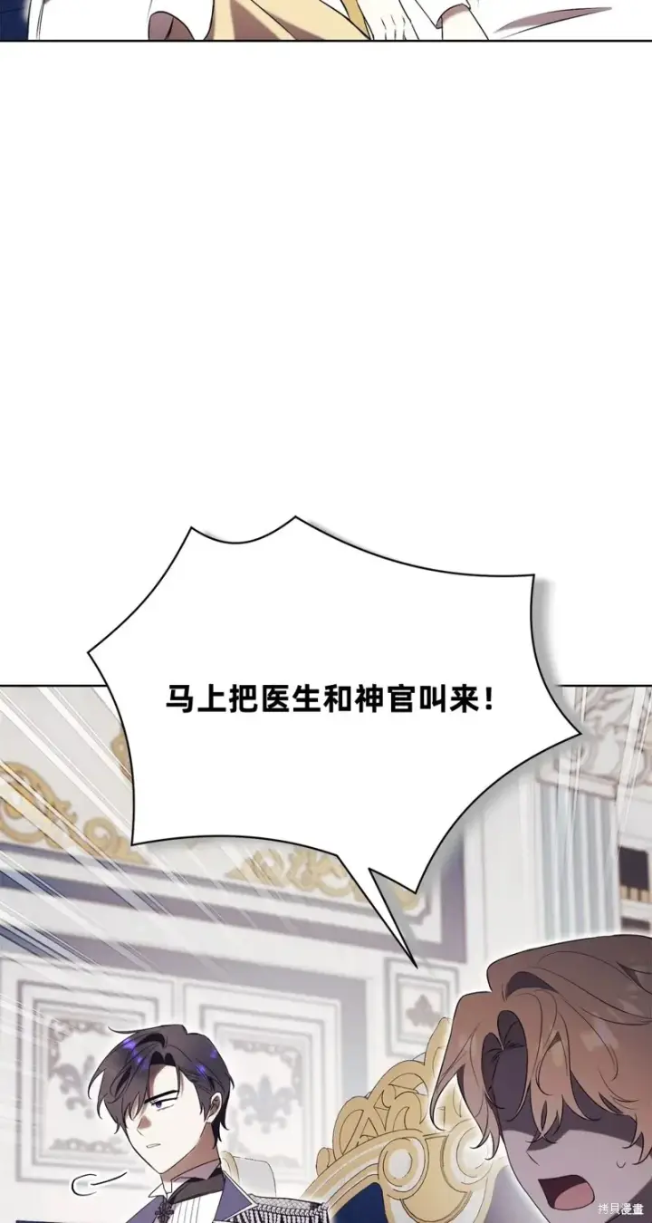 《如何拒绝前夫的执着》第21话图38