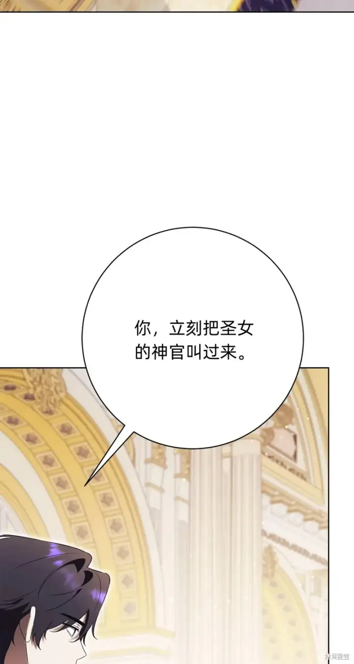 《如何拒绝前夫的执着》第21话图43