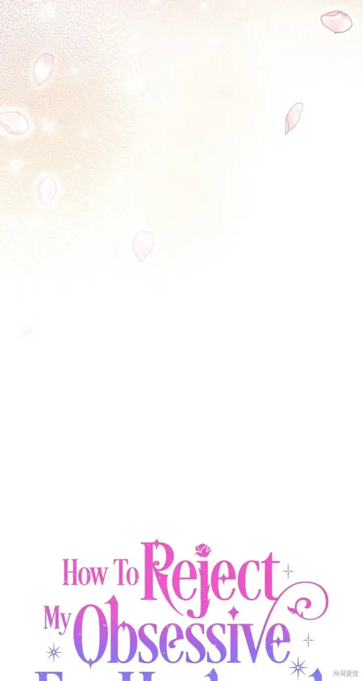 《如何拒绝前夫的执着》第21话图51