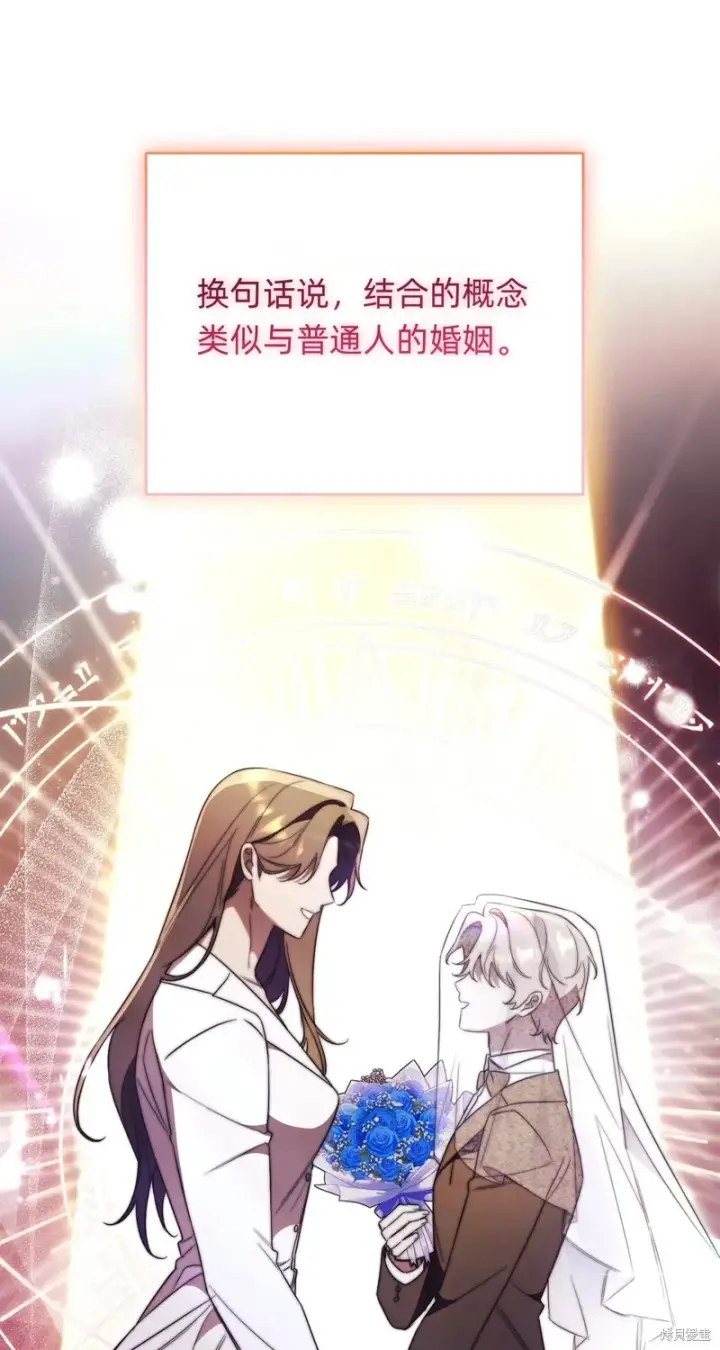 《如何拒绝前夫的执着》第21话图55