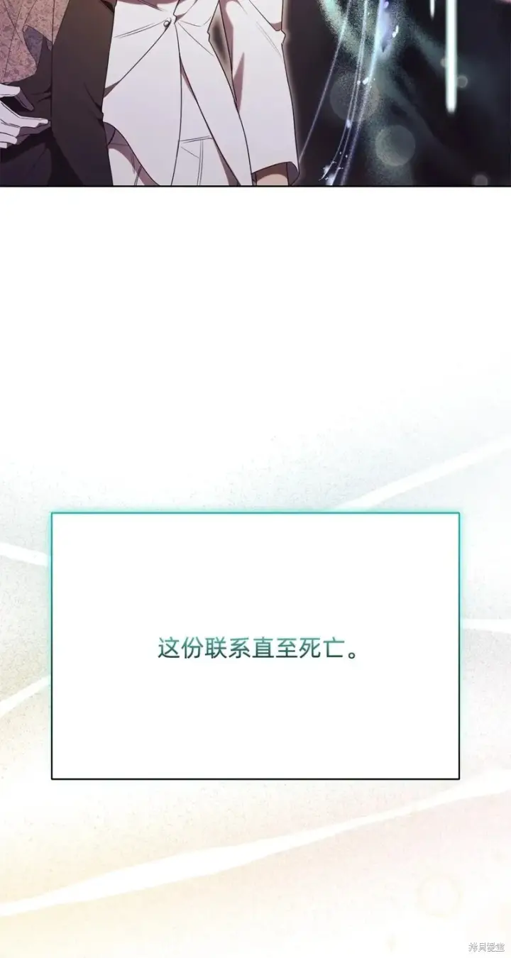 《如何拒绝前夫的执着》第21话图58