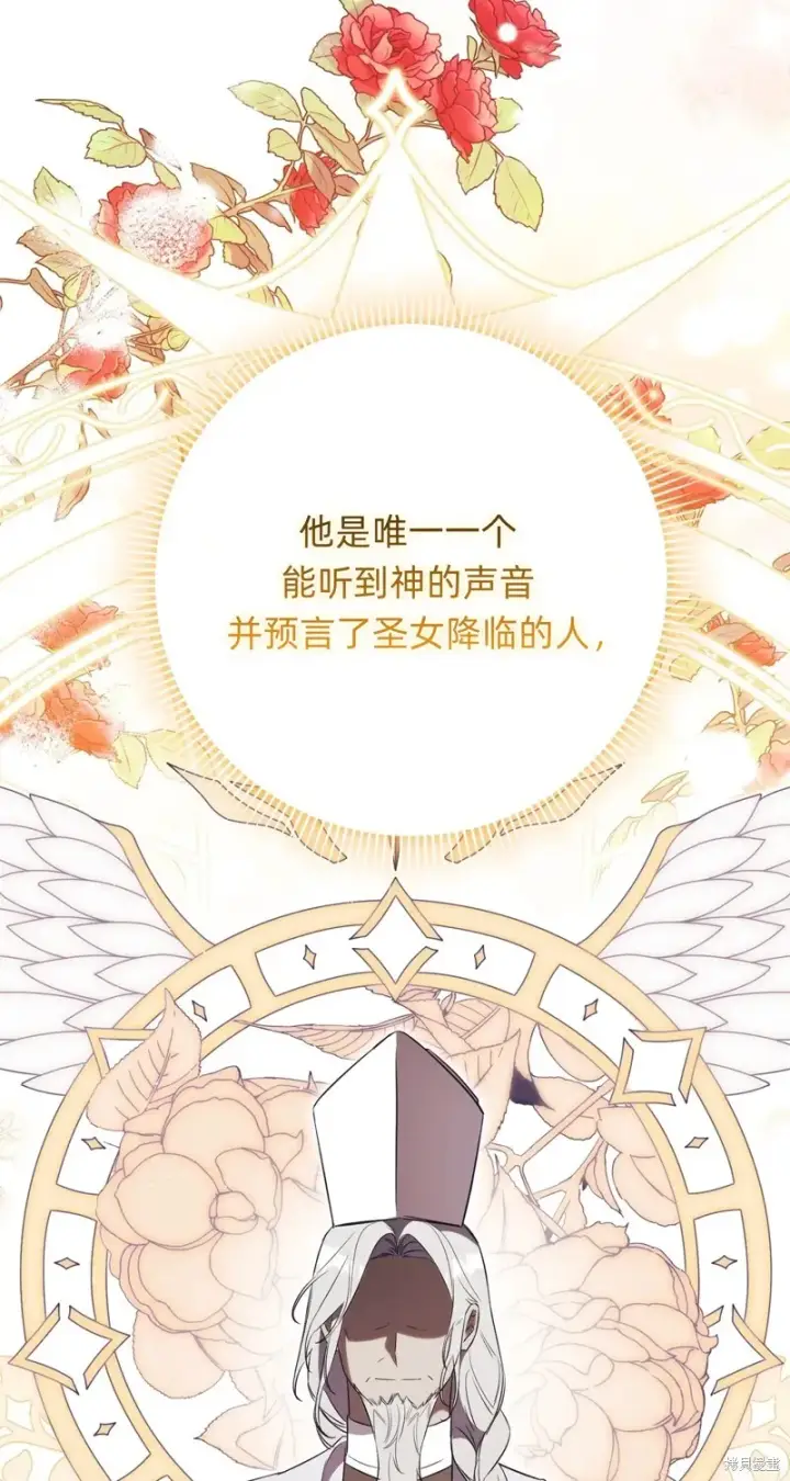 《如何拒绝前夫的执着》第21话图73