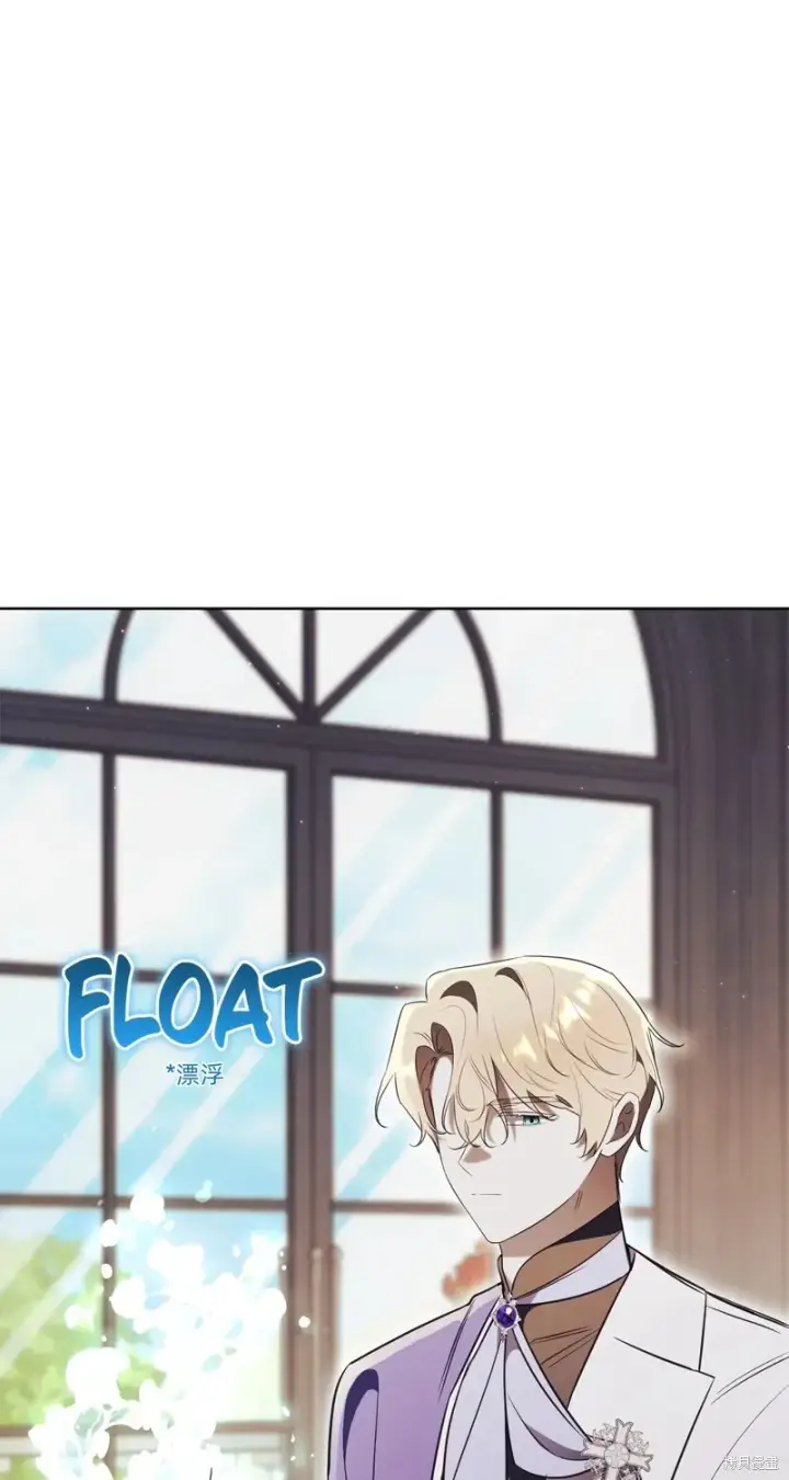 《如何拒绝前夫的执着》第21话图78
