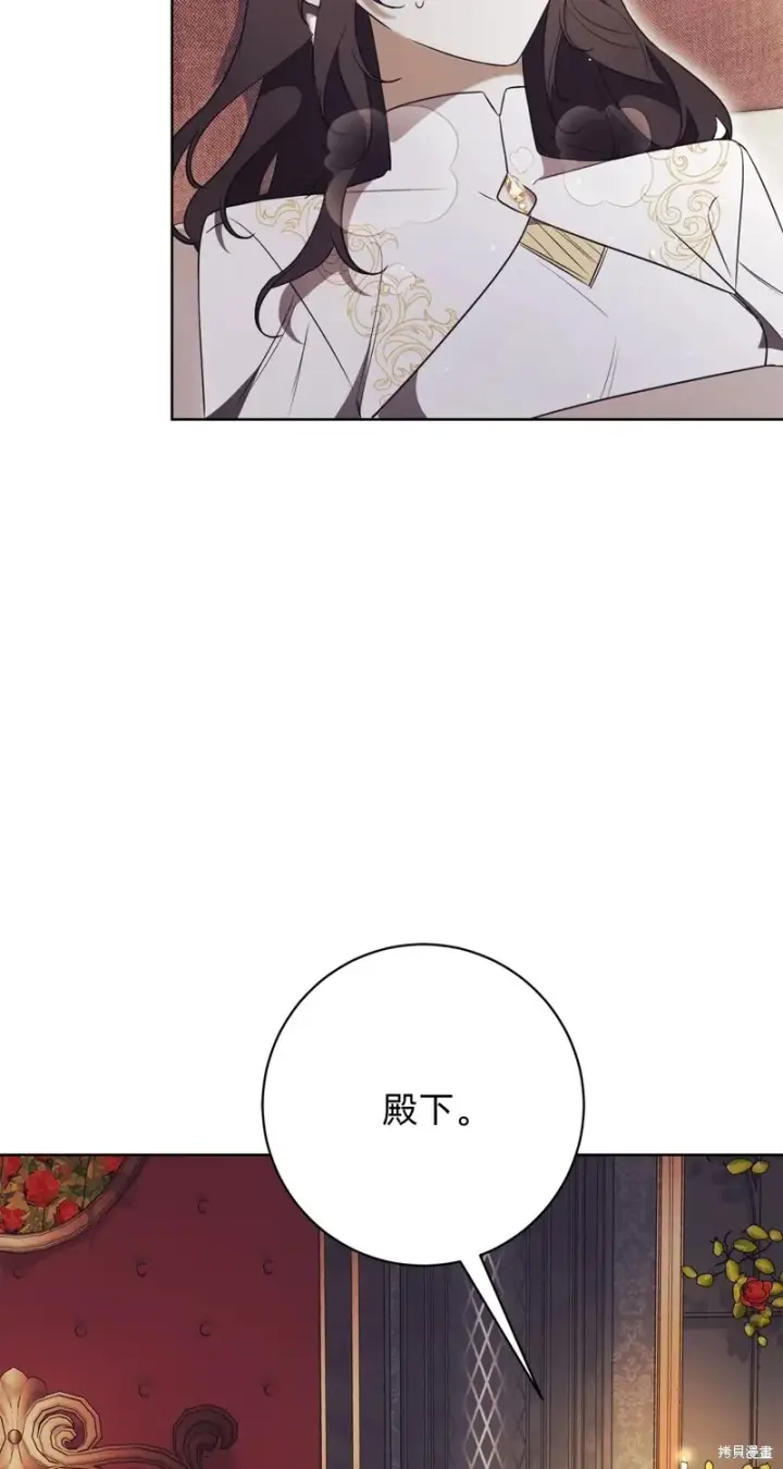 《如何拒绝前夫的执着》第21话图81